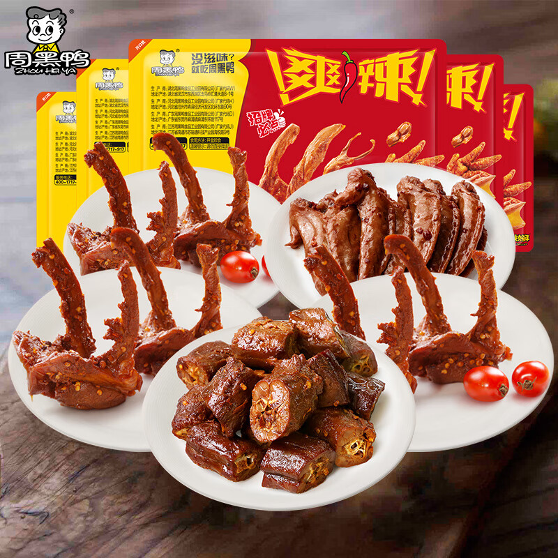 �ܺ�Ѽ��ZHOUHEIYA�������ײͿ�ѡ�� ���� ������װ±Ѽ������Ѽ�ἦ��� �人�ز� 1Ѽ��3����1����� ��5�У�