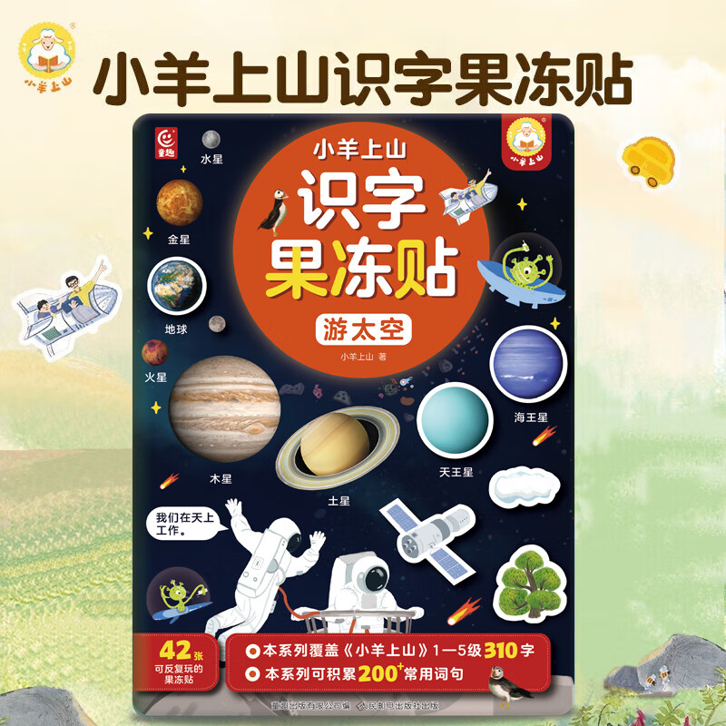 С����ɽʶ�ֹ�����ȫ��5�� ��ͯ��������Ȥζ��ֽ�� �׶���̲�ɫ�汾�����ѧ�������������� ������ֽ ��5��ϵ����ѡ С����ɽʶ�ֹ�����-��̫��