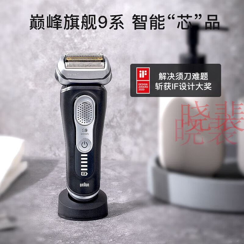 博朗剃须刀电动便携款式博朗/braun德国电动剃须刀往复式9系经典