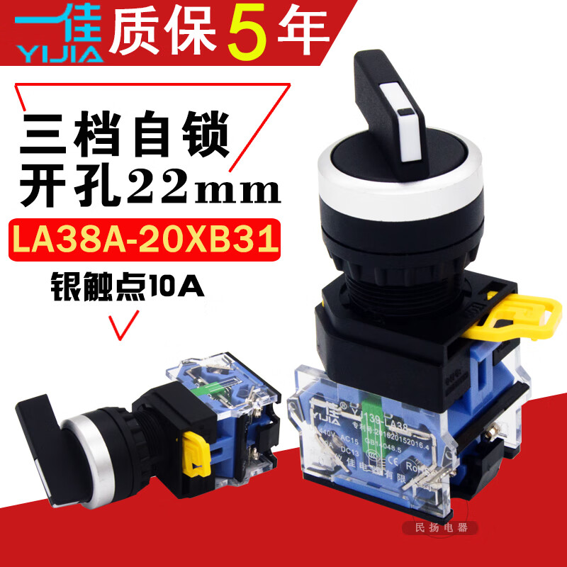 3档长柄旋转开关自锁保持式la38-20xb31三档转换旋钮22mm