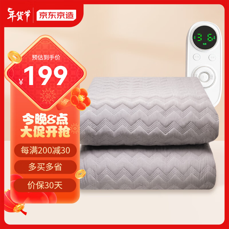 京东京造水暖电热毯水循环双人电褥子水热毯双控加热毯子除螨定时2.0*1.8m