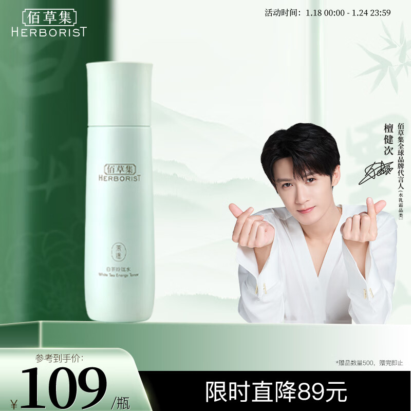 佰草集【白茶玲珑】保湿爽肤化妆水150ml(补水保湿改善暗沉提亮肤色女)