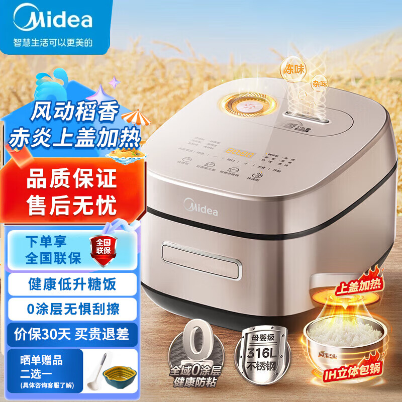 ģMidea緹 ܼô/IHȶ๦ ๦ԤԼ׷ IHHS453S0Ϳ㡿 4L 538Ԫ