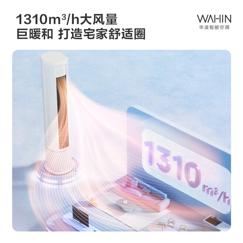华凌 72HB1A 3匹立式客厅空调柜机空调怎么样？有什么优缺点-图片8