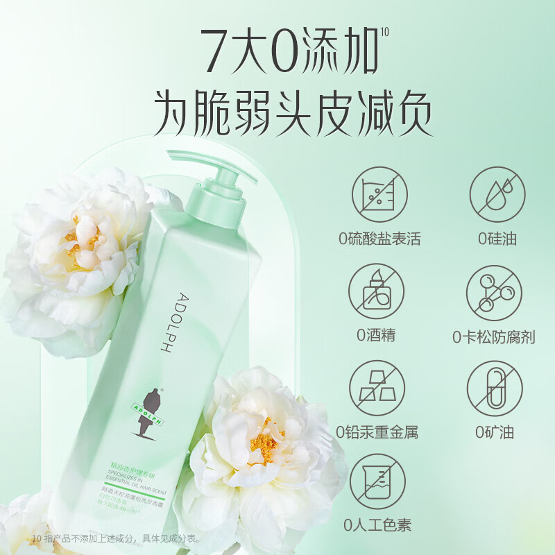 阿道夫白牡丹精油洗发水套装 控油去屑蓬松洗发露留香洗头膏 沐浴男女士 白牡丹香氛蓬松洗发水800g