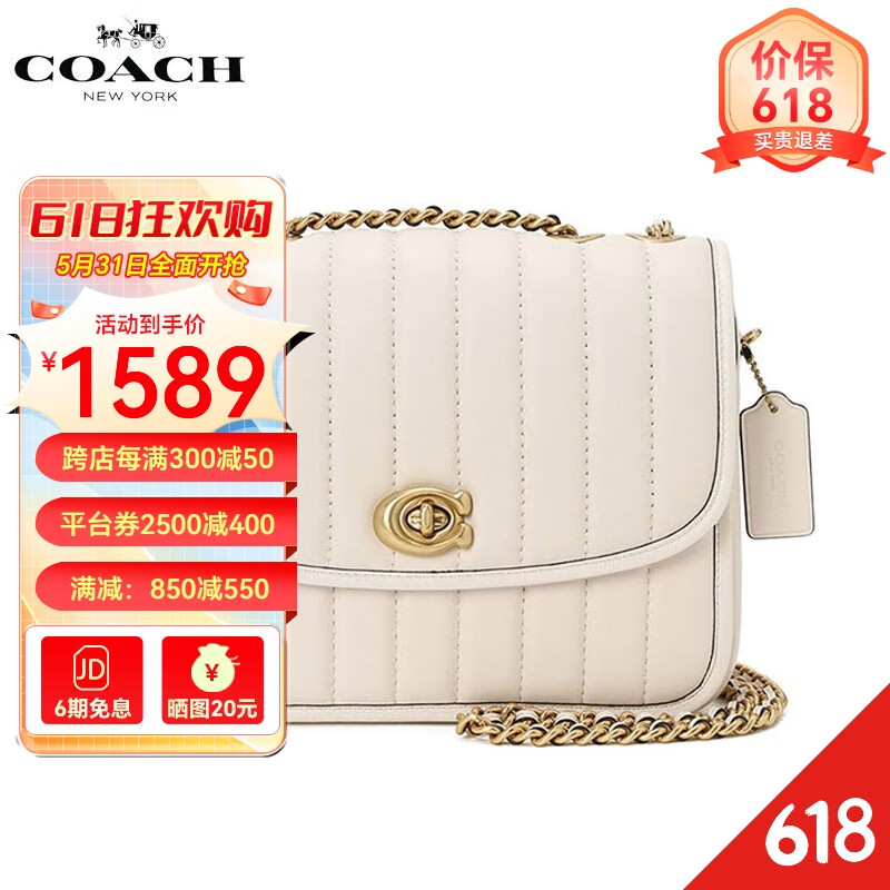 蔻驰（COACH）女包马鞍包Georgie单肩斜挎包翻盖包小猪包生日礼物送女友老婆 白色4870【现货】MG