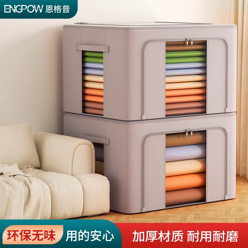 ENGPOW衣服收纳箱家用衣物棉被整理箱布艺收纳筐可折叠衣柜收纳储物大箱 中号-66L收纳箱【升级款】