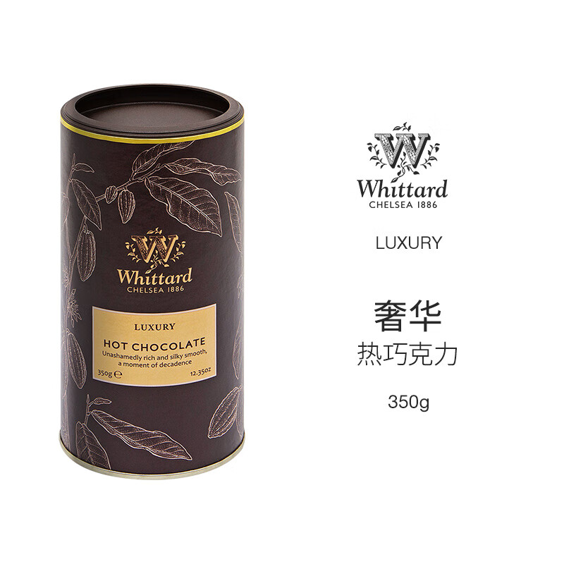 WHITTARD热巧克力可可粉英国进口朱古力冲饮粉coco粉烘焙饮料罐装 热巧克力350g