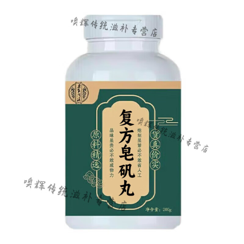 北京同仁堂 原料 复方皂矾丸 皂矾丸 高浓缩丸 复方皂矾丸胶囊 颗粒