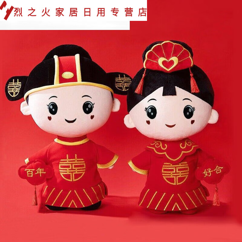 压床娃娃一对大号创意卡通公仔双喜抱枕毛绒玩具 60cm百年好合睁眼1对