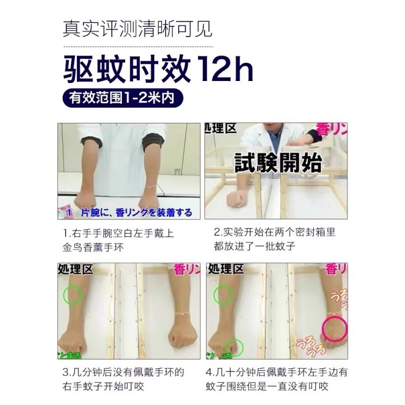 婴儿驱蚊贴哪个品牌好？2025年这3款推荐，安全长效护宝无忧-图片3