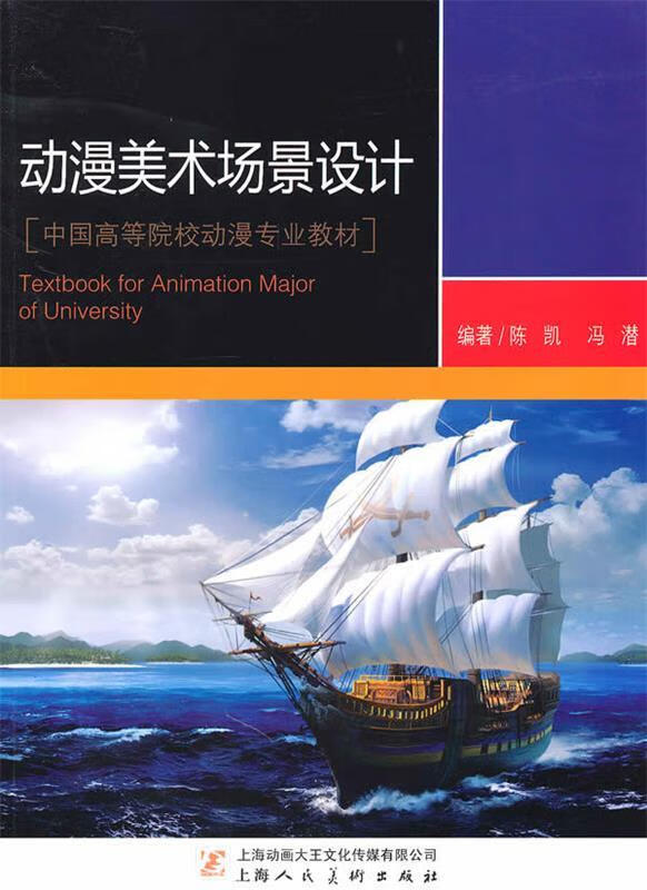 动漫美术场景设计