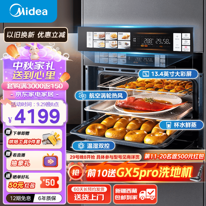 2025年蒸烤箱一体机哪个好？这8款多功能、高效蒸烤，家庭烘焙必备，做饭轻松又省时-图片2