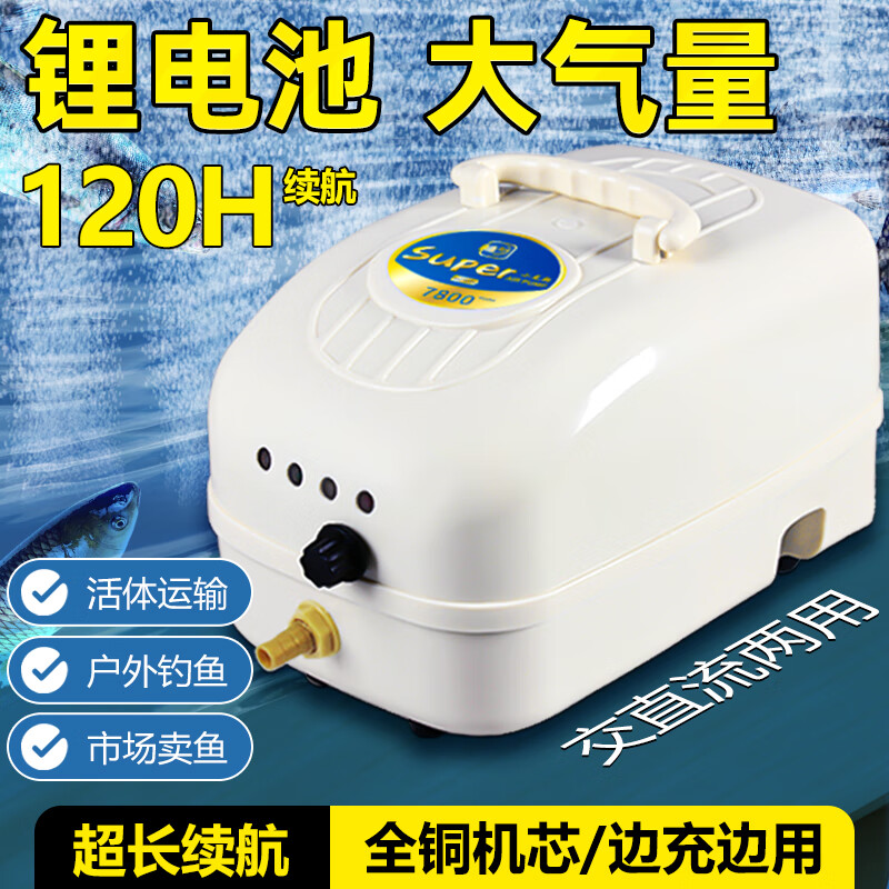 小龍駒交直流增氧機(jī)釣魚(yú)兩用充電氧氣泵大功率養(yǎng)魚(yú)增氧泵賣魚(yú)充氧機(jī)氣泵 35W-4孔【智能】氣石40斤魚(yú)