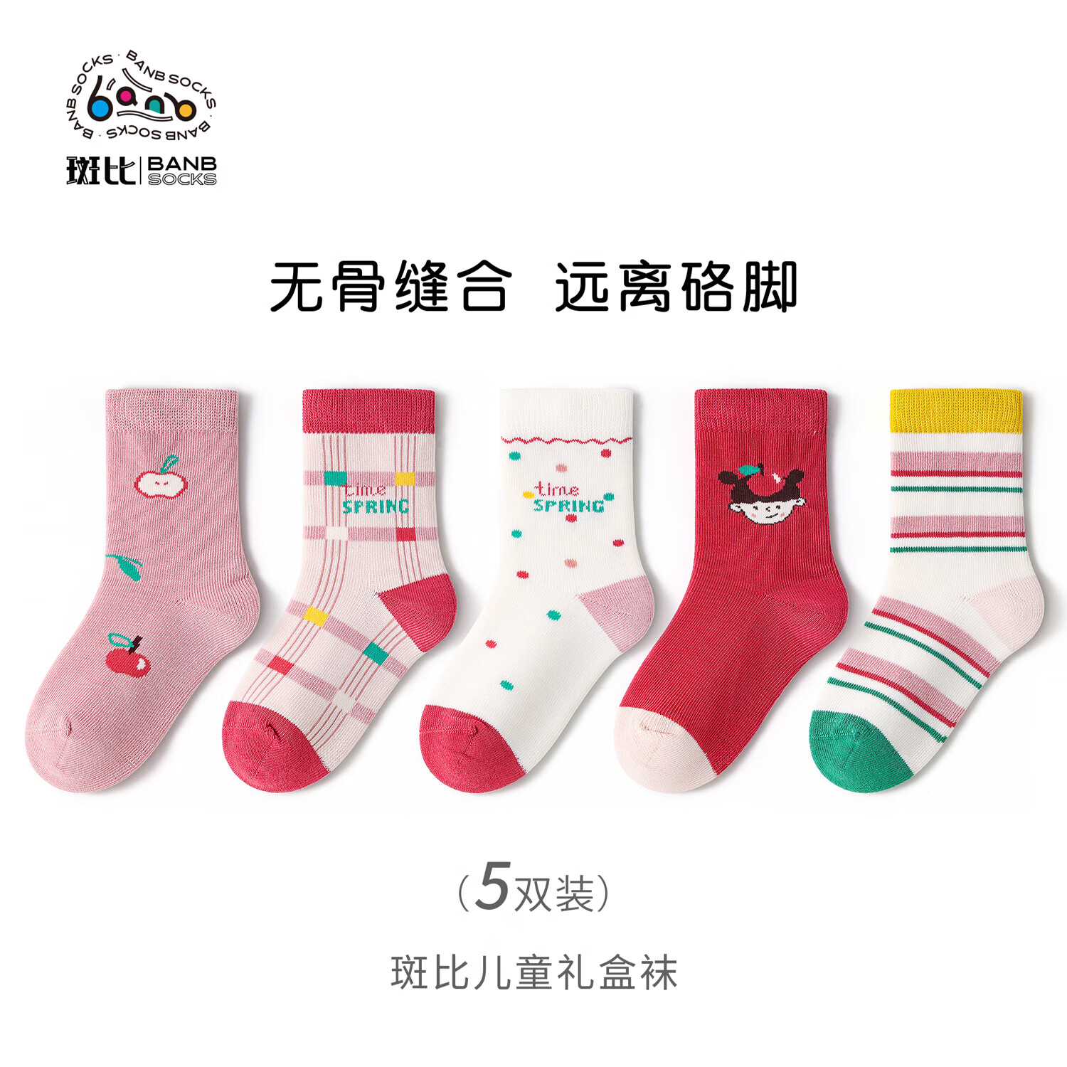 斑比儿童袜子春秋薄款棉袜中大童秋冬季女生宝宝无骨中筒袜 BB2477 秋冬款儿童袜子 5双 0-1岁 建议脚码16码以内【12-14】