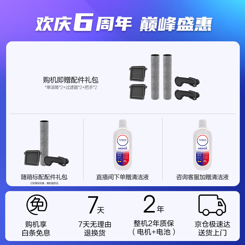 添可（TINECO）无线智能洗地机芙万Station Pro 全自动上下水高温除菌全链速干手持家用扫拖一体自清洁吸尘洗地机