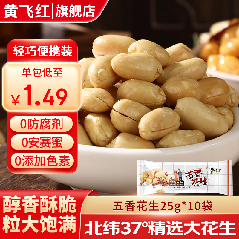 �Ʒɺ컨�����������㽷�ν�ĩԭζ����칫����ʳ�Ʒɺ��¾Ʋ�25g/�� ���㻨��*10��