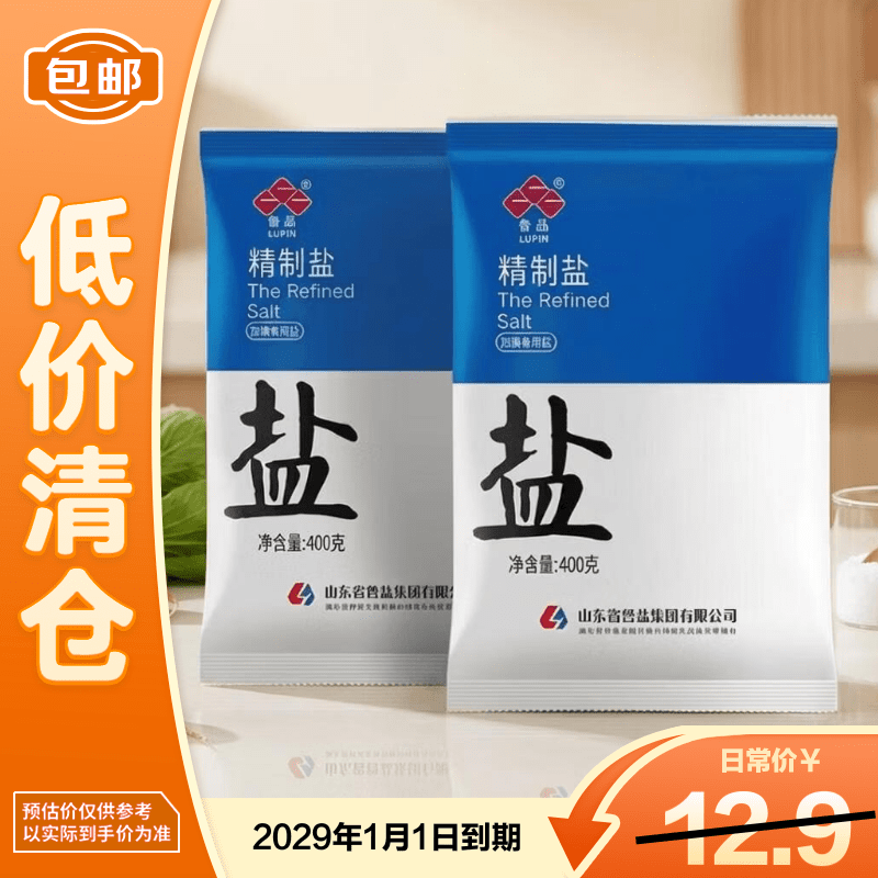 鲁晶（LUJING）未加碘盐无污染盐巴炒菜提味增鲜盐巴400g*2袋