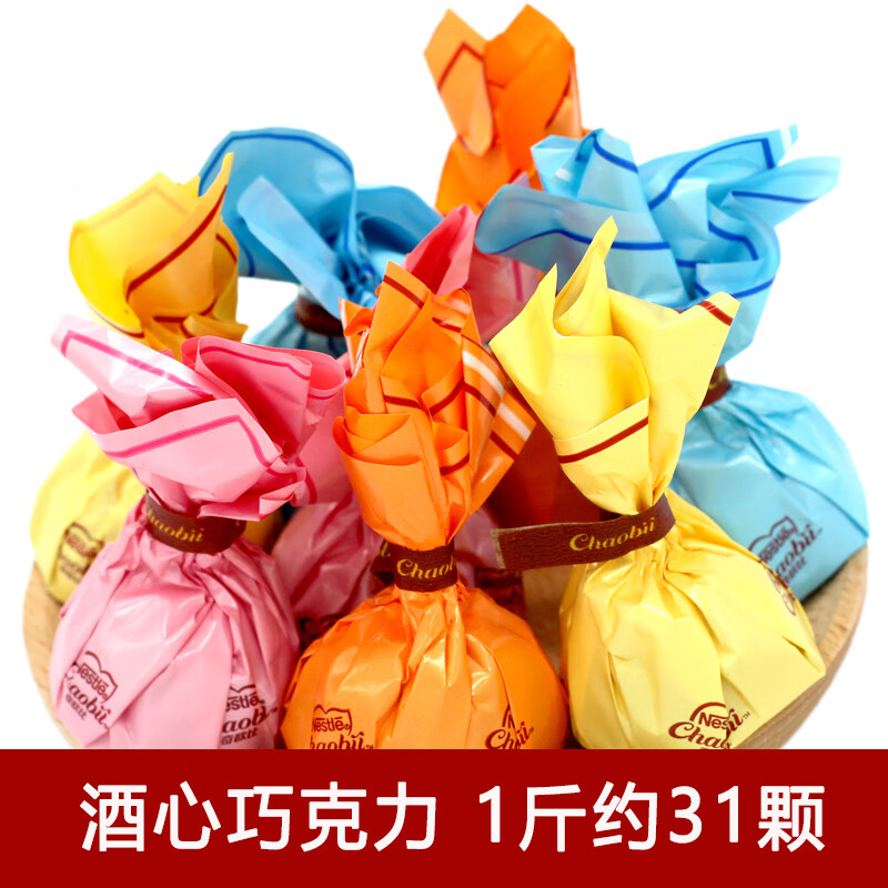 徐福記巧克力酒心金幣散裝喜糖多口味混裝奇歐比夾心代可可脂年貨 酒心巧克力混合 x1