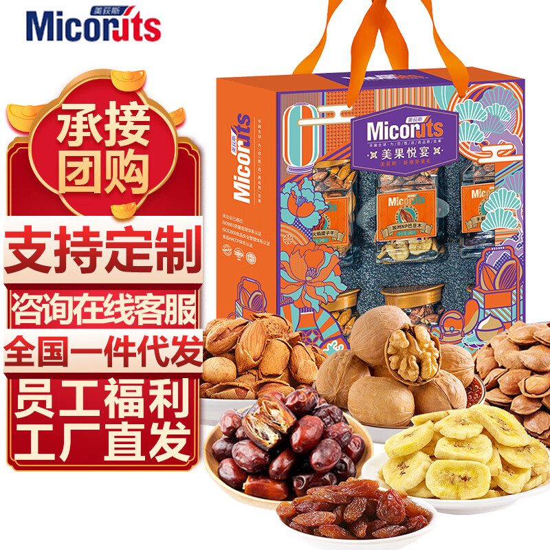 坚果炒货批发行业现状与发展趋势