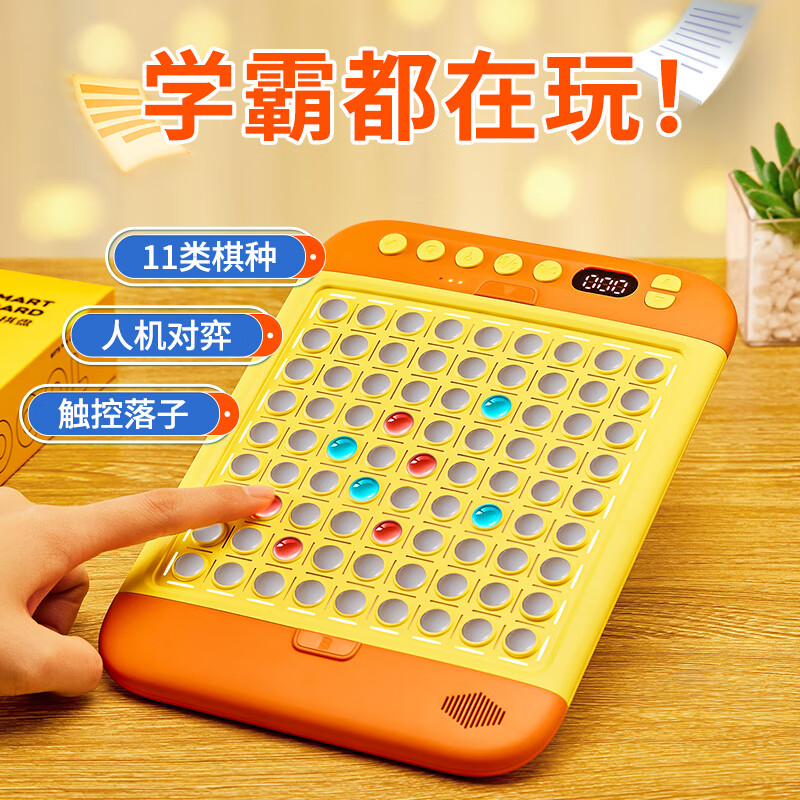 礼物10六一儿童节礼物女孩7-14智能五子棋 小学生电子棋盘女童初中十