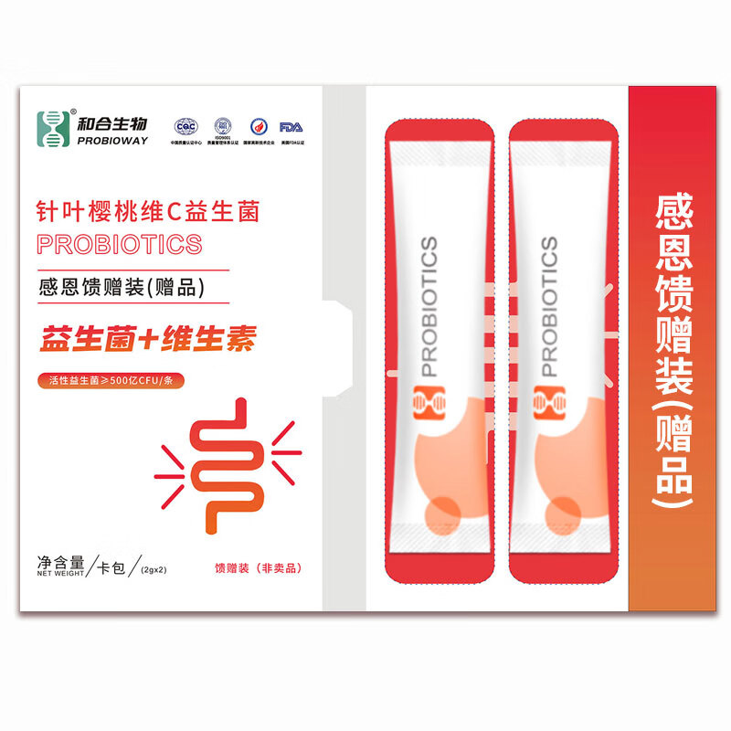 维生素C针叶樱桃益生菌（赠品）