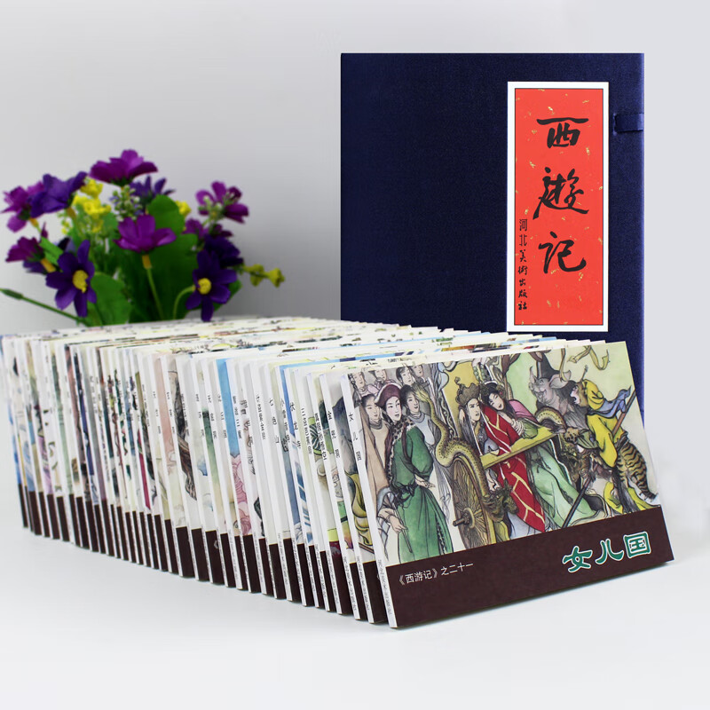 【二手99新】新版 36本西游记连环画小人书全套儿童老版怀旧珍藏