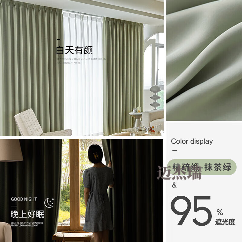 山恋津浙江海宁许村窗帘 马路隔音窗帘全遮光卧室抹茶绿2023年新款