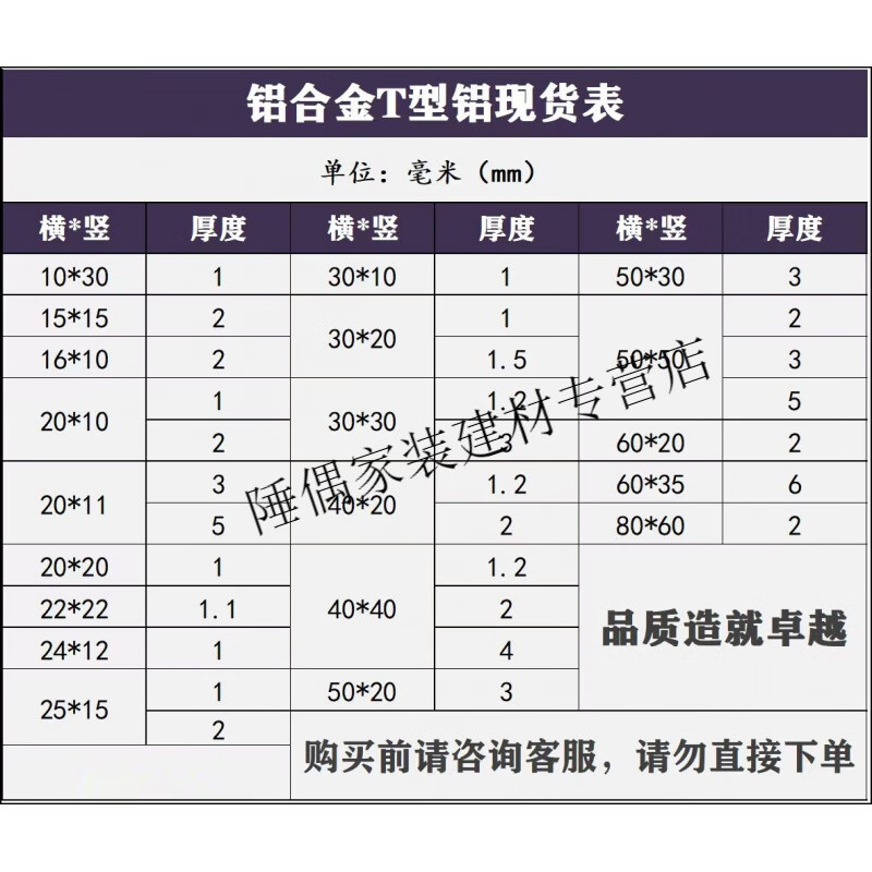 合金型材t型铝条吊顶龙骨压条铝合金包角压缝条丁字形铝条 现货规格表