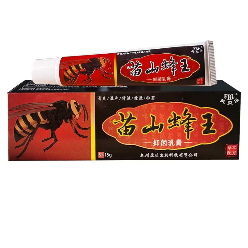 苗山草本苗山蜂王抑菌乳膏15g/支成人皮肤外用涂抹抑菌软膏 一盒 15g
