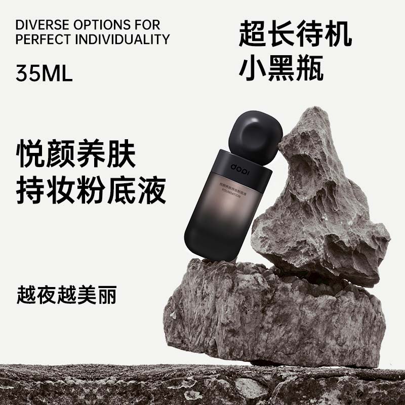 DOPI【品牌授权】悦颜养肤持妆粉底液轻薄不脱妆遮瑕控油 干皮版自然色+象牙白(送试用装+大小粉扑+卸妆油小样