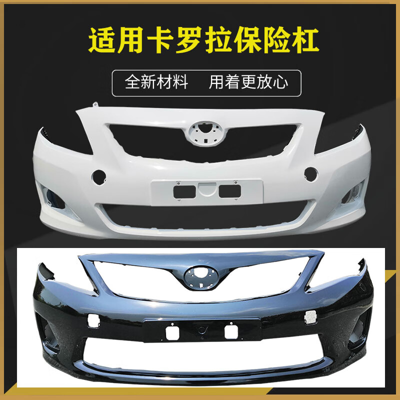 适用卡罗拉保险杆07 08 09 11 12 13 14 16款原车包围护杠 07-09【无