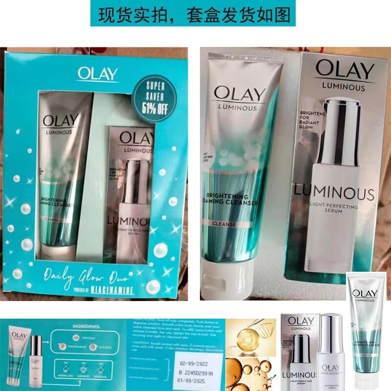 玉兰油（OLAY）OLAY玉兰油光感小白瓶精华祛黄提亮嫩白变美肌肤女秋冬护肤补水 Olay玉兰油淡斑光感小白瓶30ml