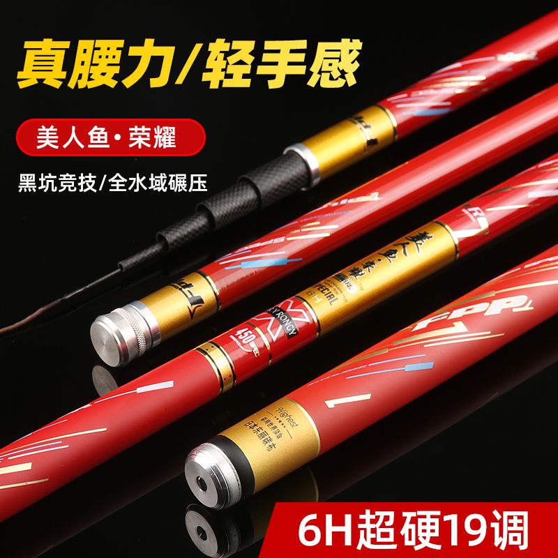 美人魚榮耀魚竿19調(diào)6h手桿臺28調(diào)十大手竿超輕超硬釣魚竿鯽魚竿大物 +桿稍 2.7m 5H28調(diào)休閑版