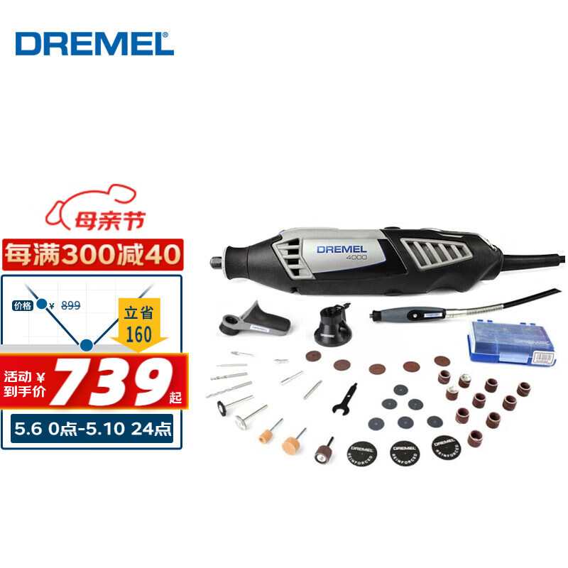 DREMEL4000 3/36 插电式电磨机打磨抛光雕刻工具组套装 琢美 博世旗下