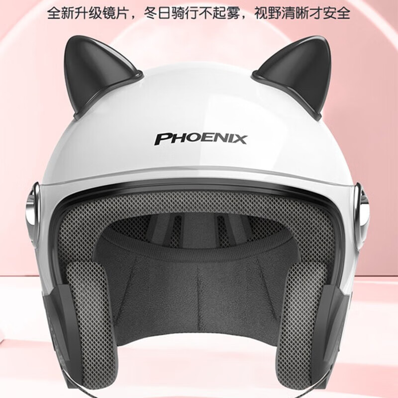 凤凰3C认证电动车头盔男女士电瓶摩托车安全帽四季通用冬季保暖防雾新国标半盔 3C纯粉色+白耳朵【防雾双镜】