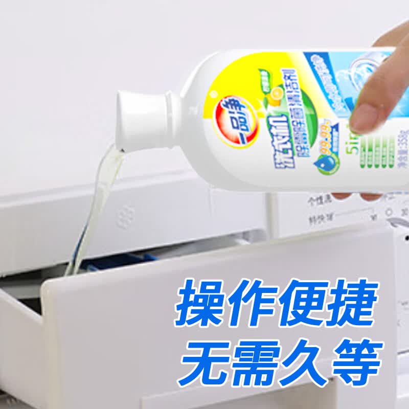 一品净1999/ 洗衣机清洗剂358g 滚筒波轮洗衣机槽清洁除菌除垢柠檬祛味 358g*3瓶