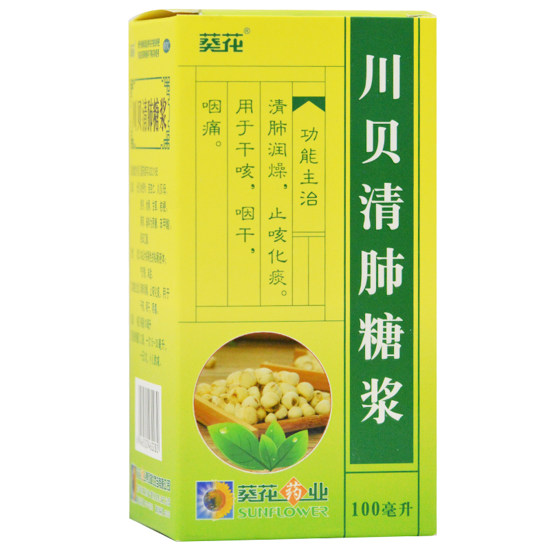 葵花 川贝清肺糖浆 100ml