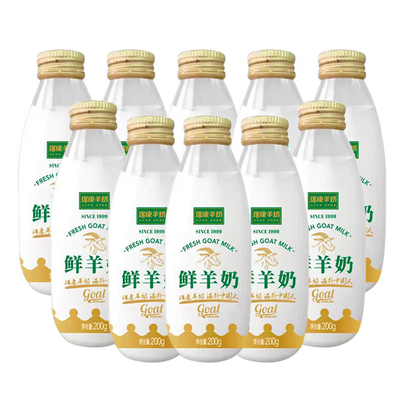 【新鮮現(xiàn)擠】瑞康鮮羊奶新鮮純羊奶每日配送鮮奶配送同城訂鮮羊奶 廣東特惠：16瓶裝可送貨到家