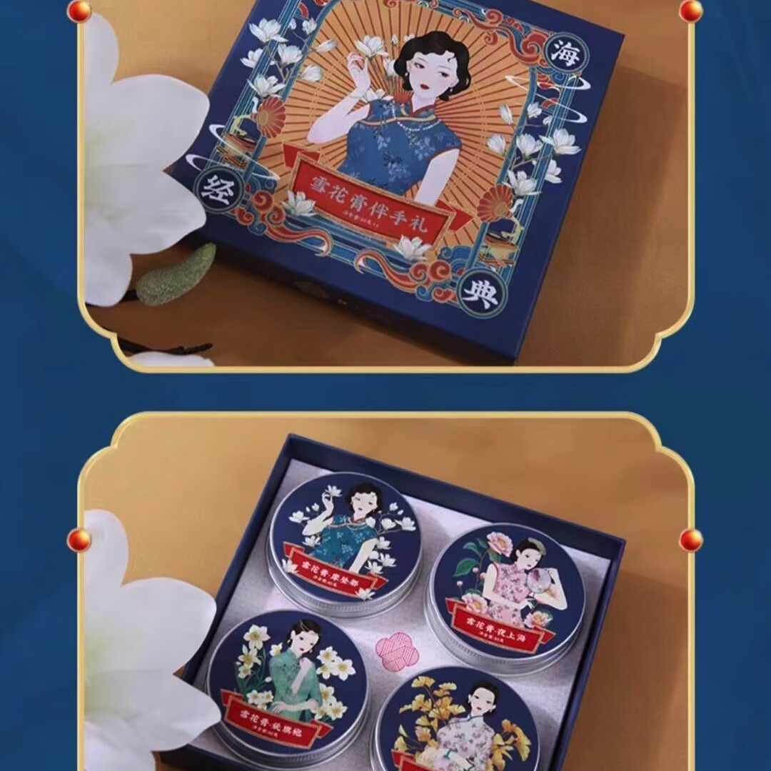 贞格格雪花膏上海伴手礼雪花膏老牌上海国货经典 四件套礼盒包装送
