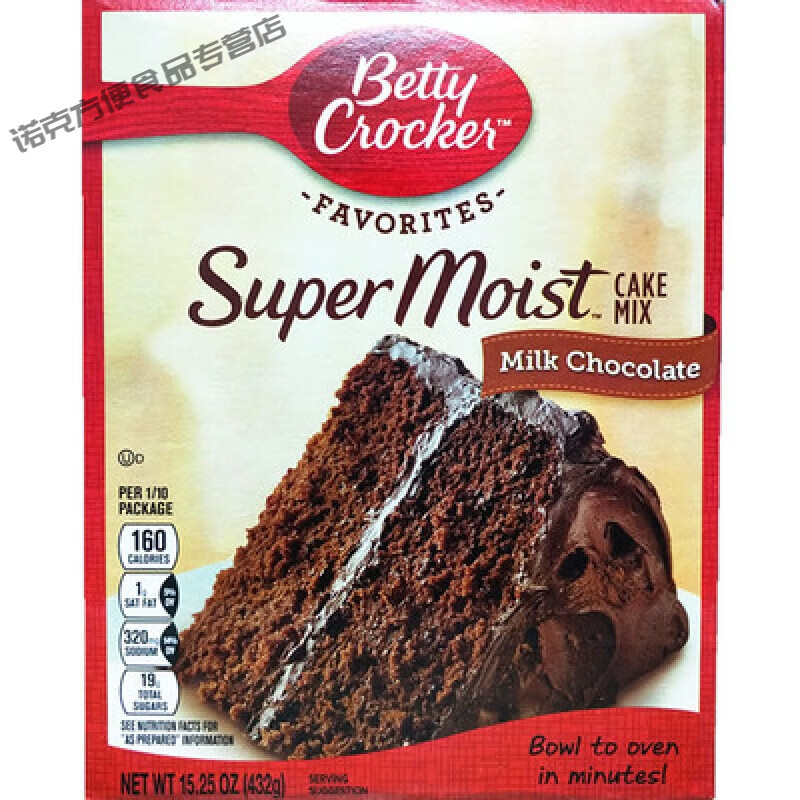 食芳溢美国贝蒂妙厨多种口味蛋糕粉预伴Betty Crocker Vanilla Cake Mix 牛奶巧克力Milkchocolatekg