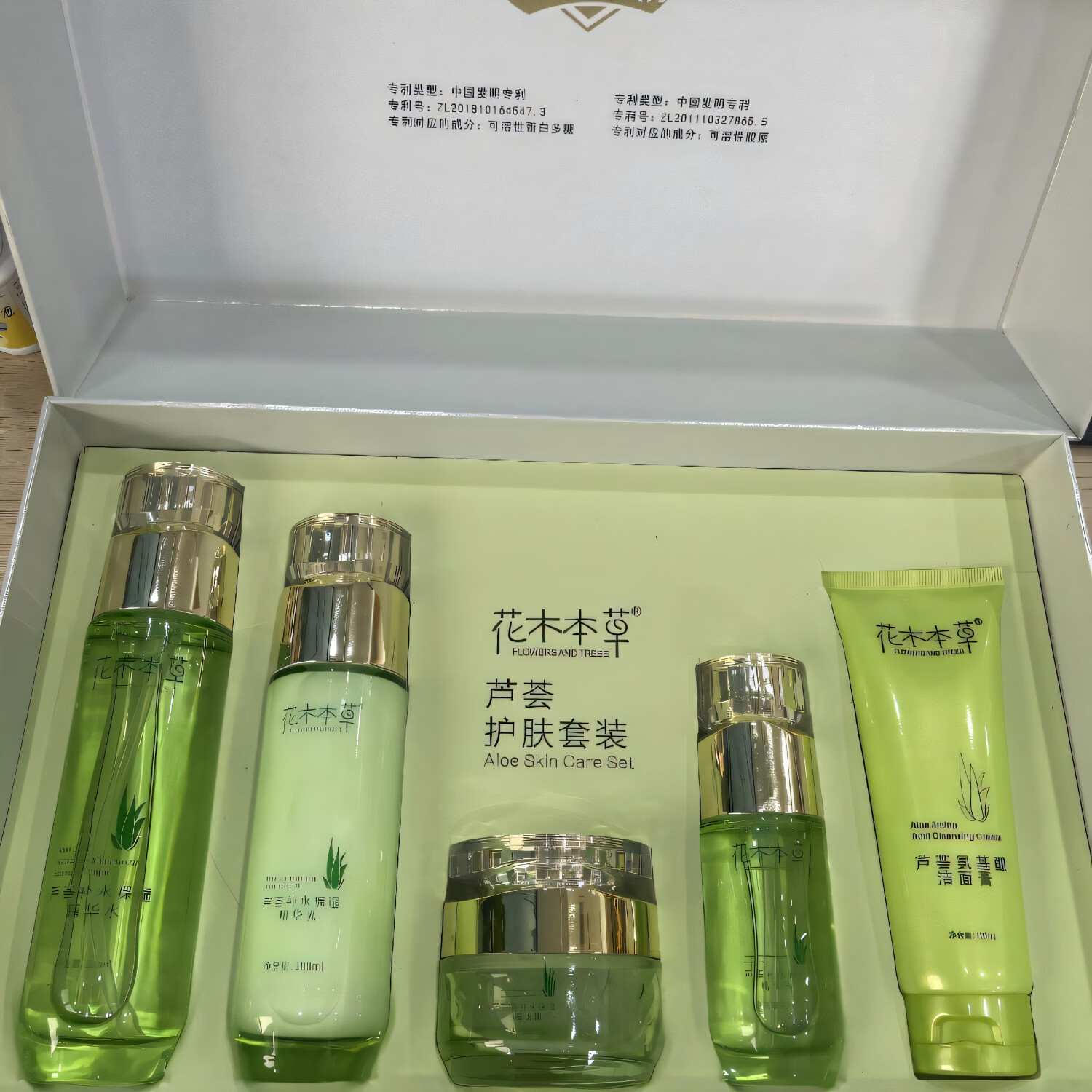 花木本草正品芦荟原液护肤品套装水乳补水保湿美白淡斑去黄抗皱紧致化妆品 草绿色 芦荟花木本草一套【五件套】
