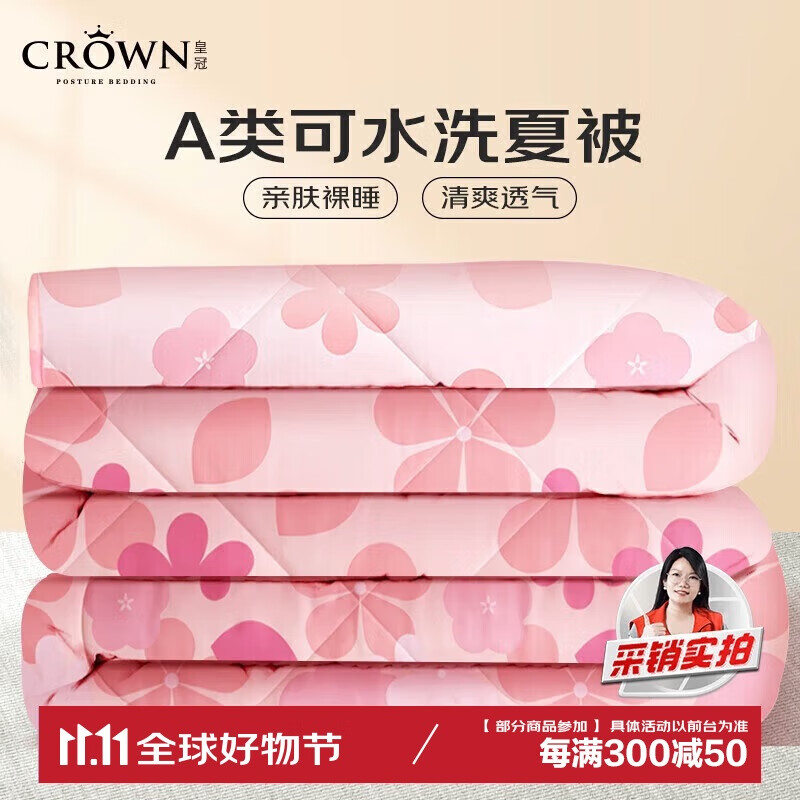 ���ڲ������ʹ�A���������ӿյ����ļ�ѧ����˫�˱�о�ɻ�ϴ�Ӵ�200*230cm��ز