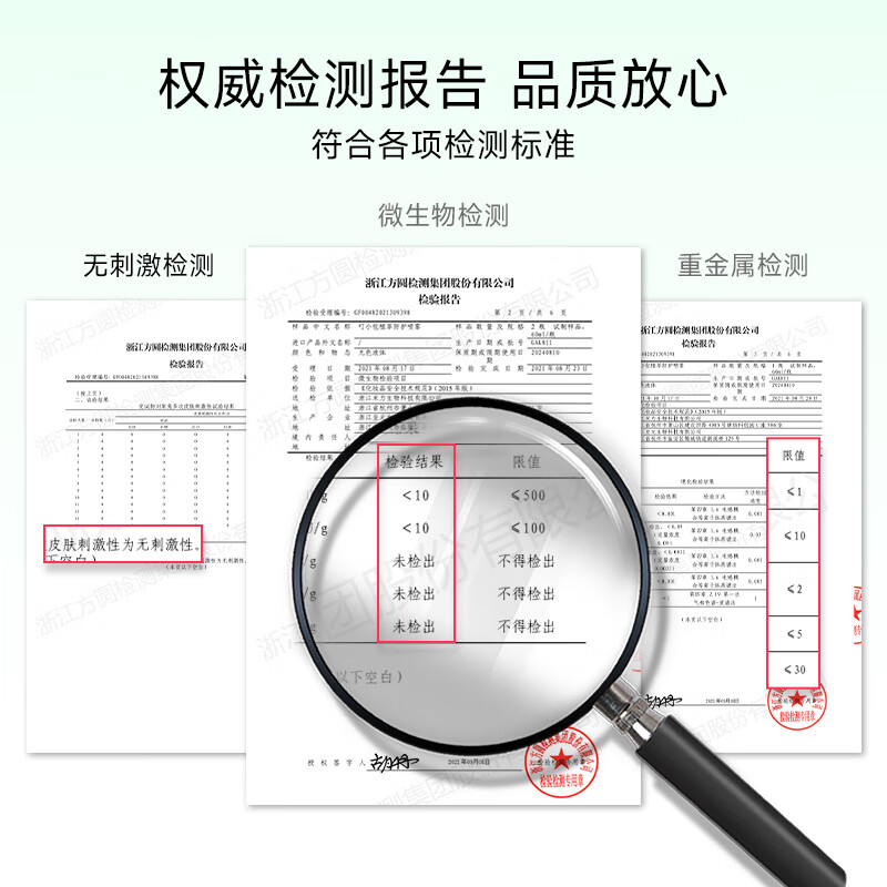 妙抚（MANAFEEL）婴儿植萃防护喷雾水宝宝儿童户外防叮液夏季防护神器非防蚊驱蚊 【0岁+适用】植萃防叮喷雾60ml