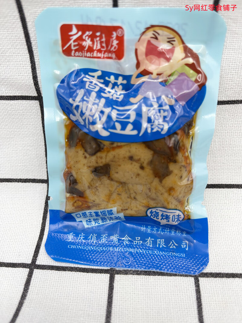 隽颜堂重庆特产老家厨房香菇嫩豆干五香味烧烤味鸡汁味2斤散装零食