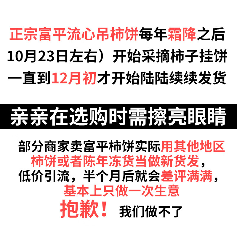 千园九味2025年陕西富平柿饼农家柿饼独立小包装霜降柿饼农家流心吊柿 2斤中果年货礼盒【净重1.6斤】