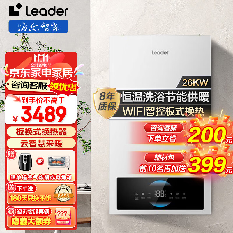 ���ڲ���������ȼ���ڹ�¯��Ȼ�� �廻ʽ��ů¯���õ�ů��ůȫ����ˮϴԡ�ǻ۽��� ���������Ծɻ��� 26KW ����Ʒ���С��廻ʽ����+�ĵ����