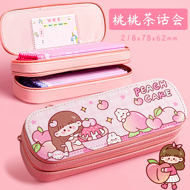 双层笔袋高颜值大容量文具袋小学生简约ins系cornetto层女儿童多功能
