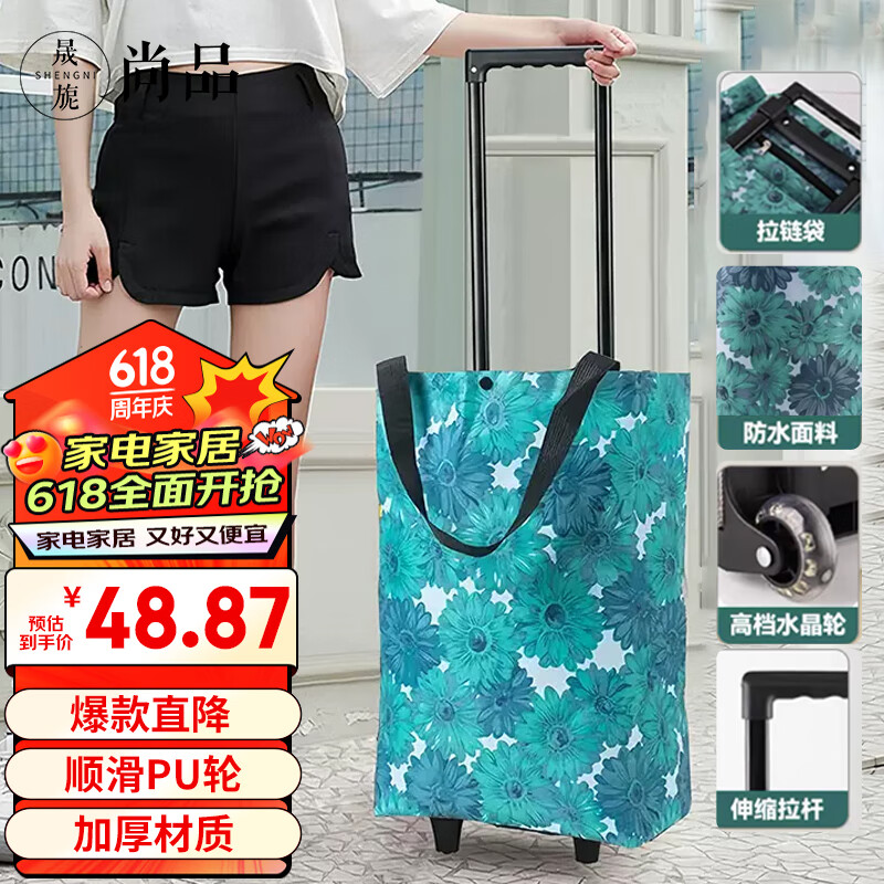 晟旎尚品买菜车手拉车折叠购物车家庭用神器便携式轻便拉杆车 孔雀蓝