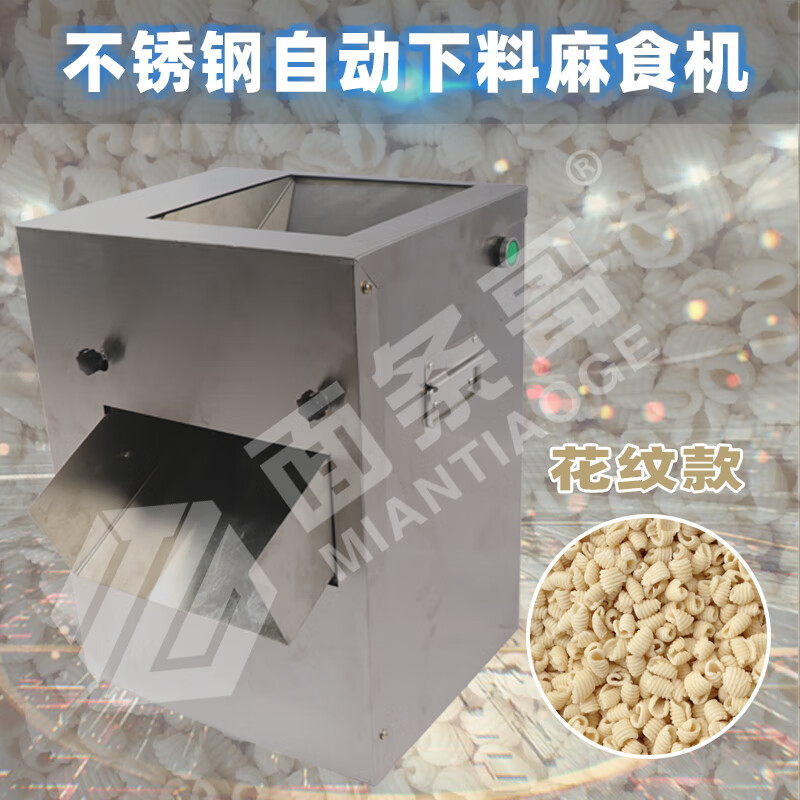 麻食机器手工机猫耳朵商用电动自动下料机仿手工猫耳朵机 不锈钢自动